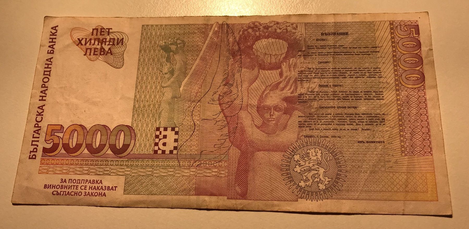 Billets de banque: Bulgarien 5000 Leva 1997 – D'occasion à Algetshausen par Carrhard 1