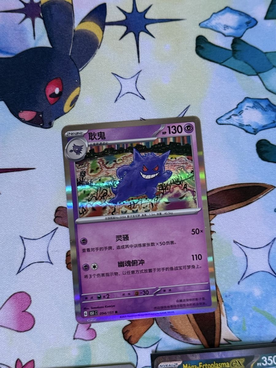 Pokémon Sammelbilder & Trading cards: Pokémon - 8x Gengar  – Neu (gemäss Beschreibung) aus Uvrier von sauma85 1