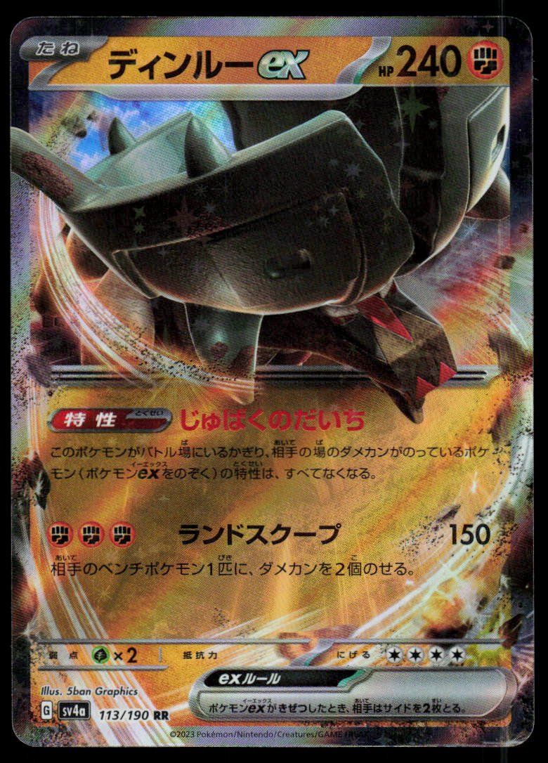 Pokémon Carte collezionabili: Dinglu-ex 113/190 (Japanisch) – Usato da Herisau venduto da Pokemon2026
