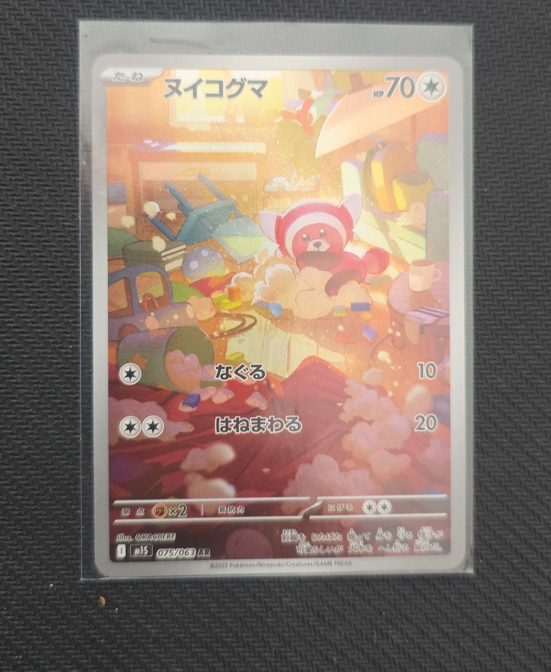 Pokémon Sammelbilder & Trading cards: Carta Pokémon Stufful – Gebraucht aus Massagno von Arj87