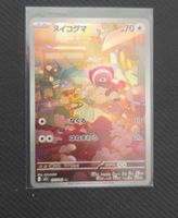 Carta Pokémon Stufful