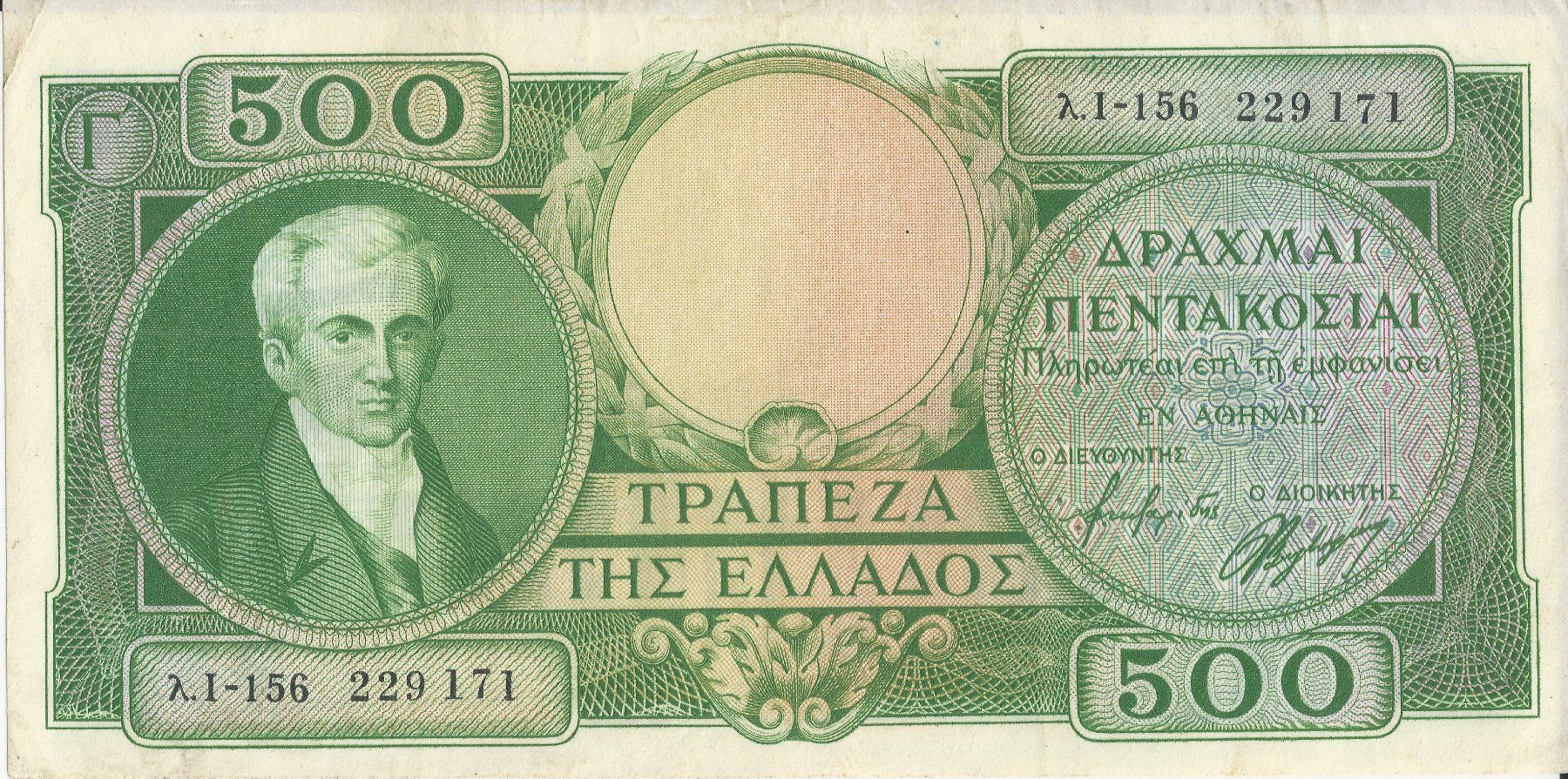 Banconote: Griechenland 500 Drachmai 1945 – Usato da Zürich venduto da GR_natalos