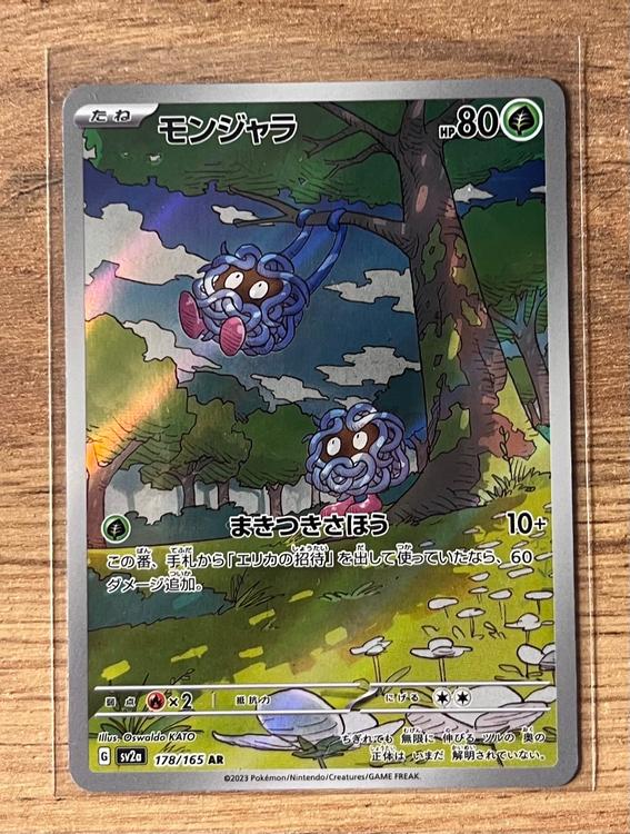 Tangela ART RARE 178/165 Pokemon 151 JPN sv2a | Acheter sur Ricardo