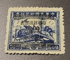China 1949 alte briefmarke