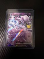 Pokémon 30th Celebration Mewtwo EX 055/103 RR JPN