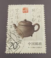 China 1994 briefmarke