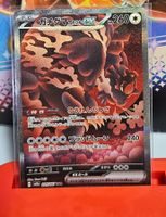 Pokemon Card Bloodmoon Ursaluna ex SAR like new