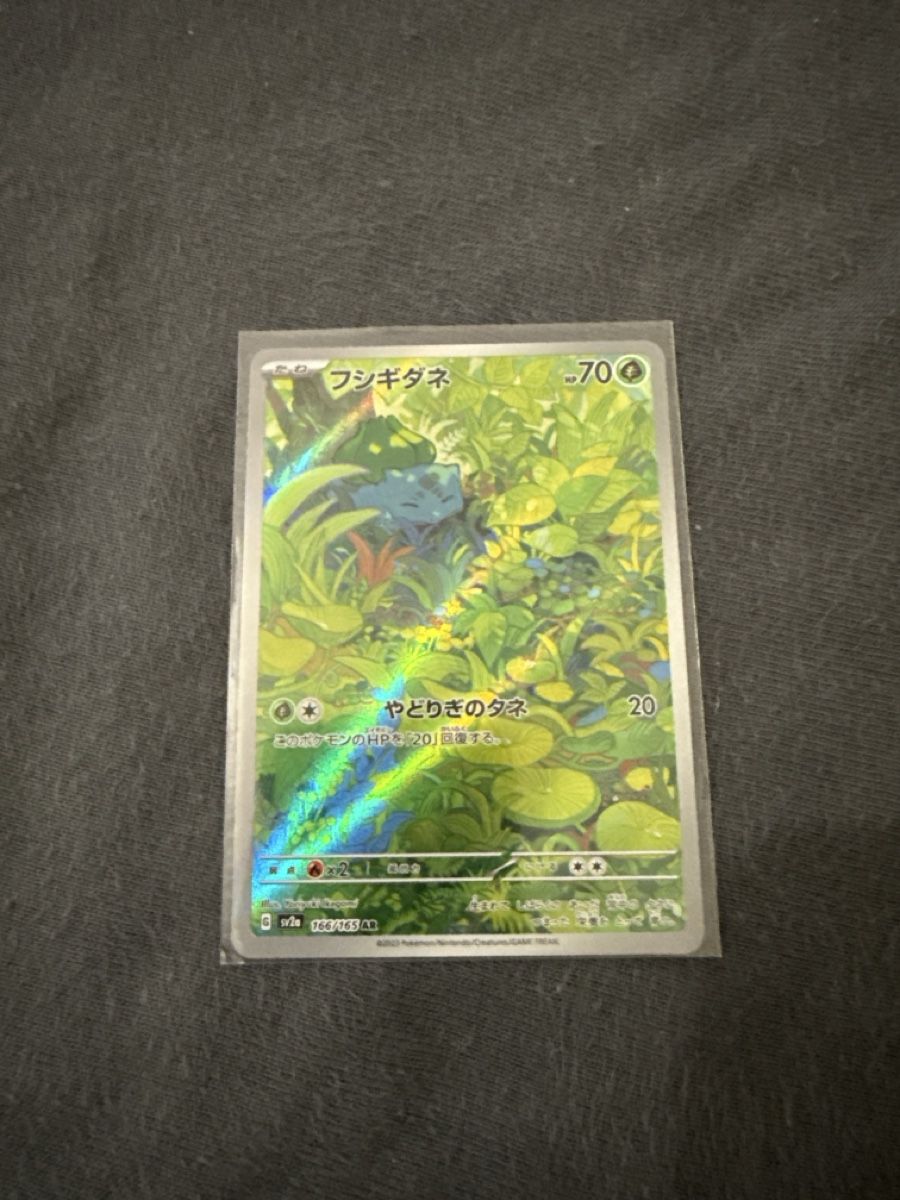 Pokémon Carte collezionabili: Pokemon 151 jap  – Nuovo (secondo la descrizione) da Derendingen venduto da nic_gf5m 1