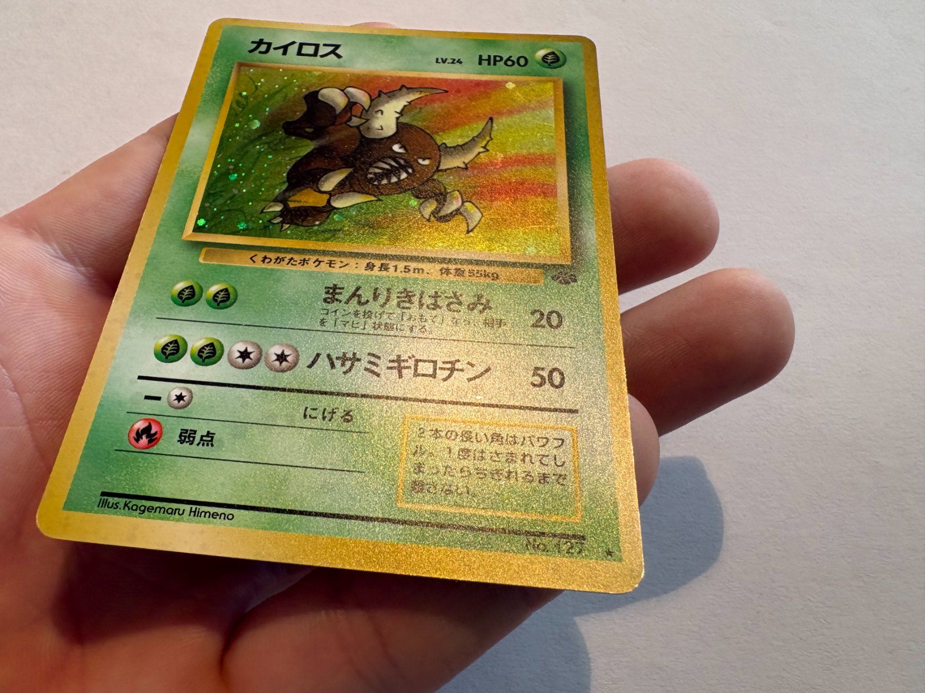 Pokémon Sammelbilder & Trading cards: Pinsir holo bleed Jungle Japanese – Gebraucht aus Hagendorn von Pokecollectorch 2