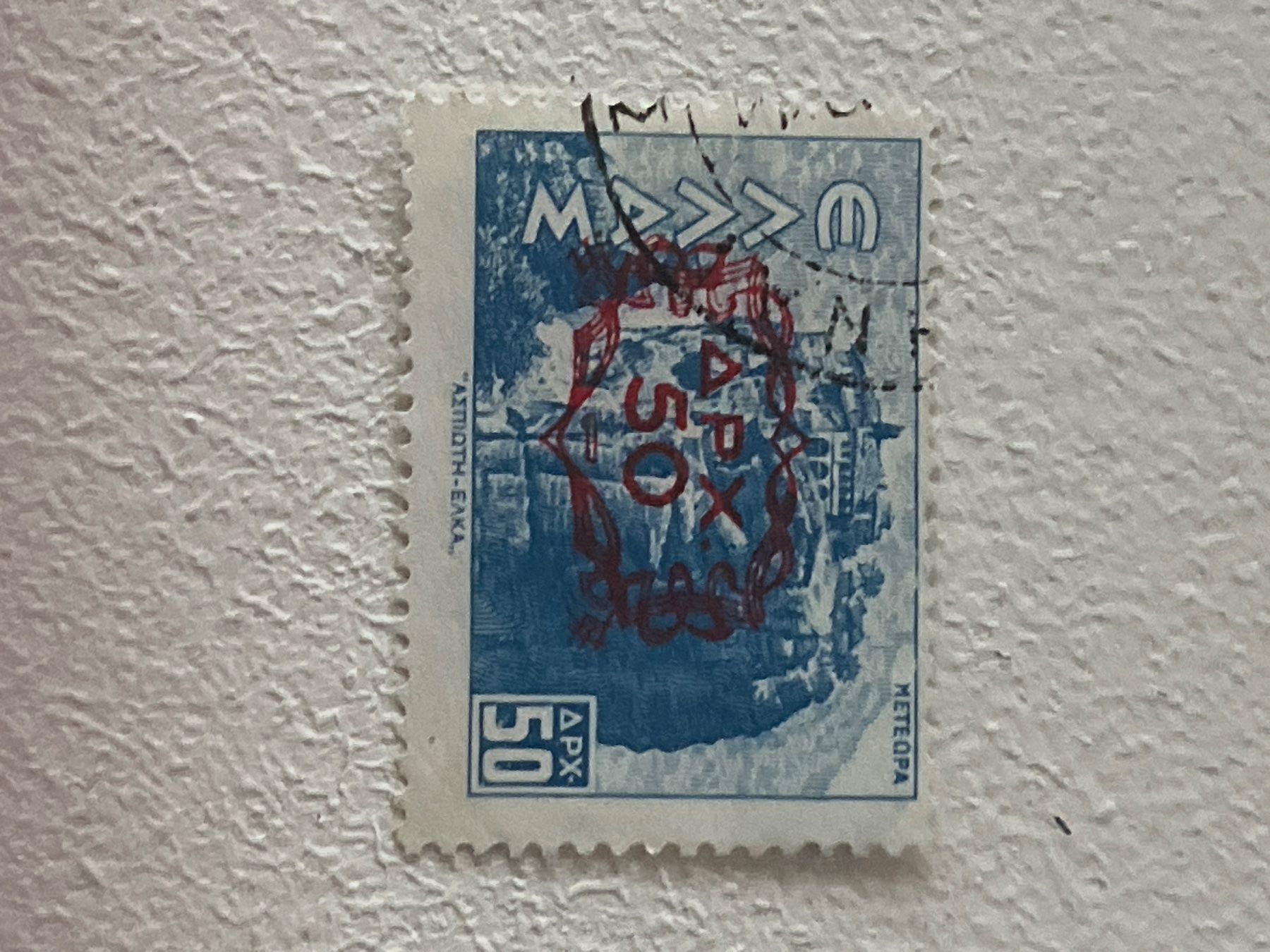 Tutti i francobolli: Greek Briefmarke – Usato da Chiasso venduto da AzenYa