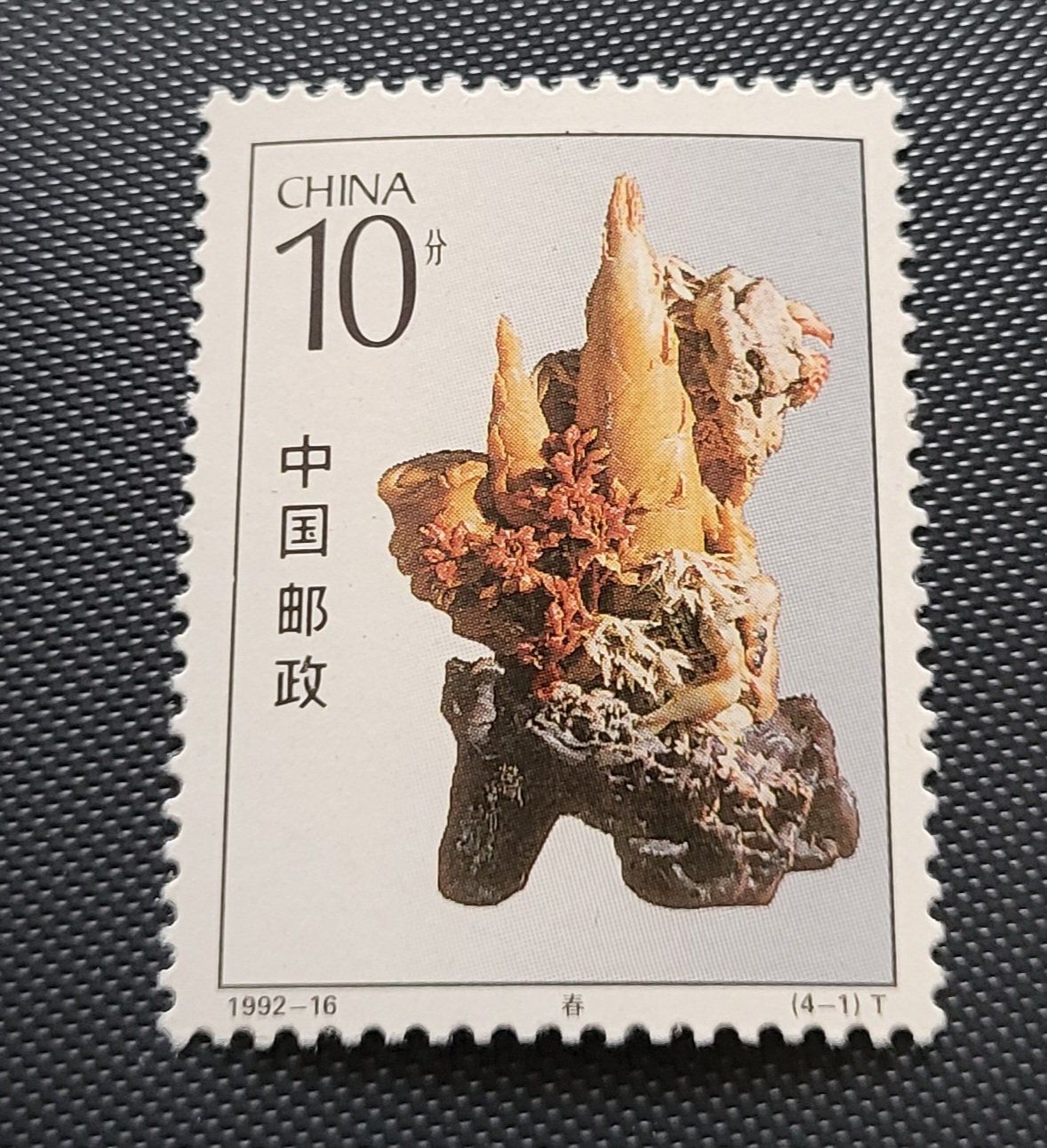 Tous les timbres: China 1992 briefmarke – Neuf (Voir description) à St Gallen par Stampsalshobby