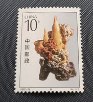 China 1992 briefmarke
