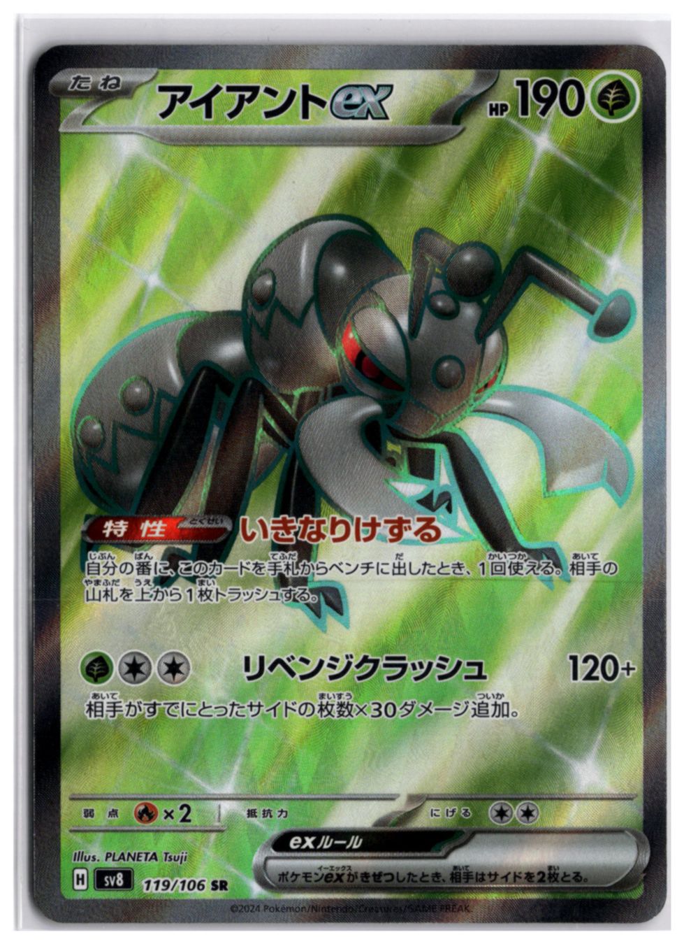 Pokémon Carte collezionabili: Durant ex (sv8 119) SR – Nuovo (secondo la descrizione) da Andwil TG venduto da Artrarecards_Etter
