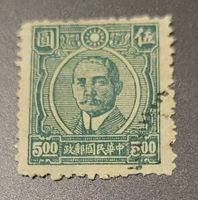 China 1945 alte briefmarke