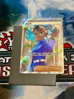 Pokémon / Erin (sv8a 194) / Ultra Rare / Near Mint /JAP