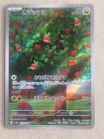 Pokemon Japan  sv5a   Crimson Haze   077/066  AR
