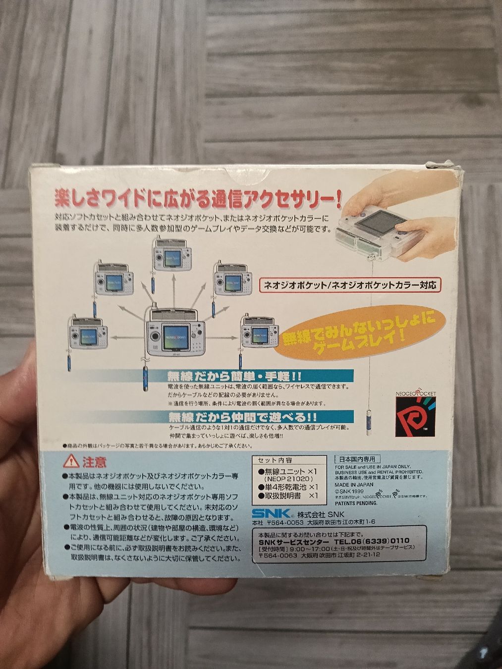 Radiocomunicazione: Snk neogeo pocket wireless communication unit – Usato da Genève venduto da Telyoussoufi 1