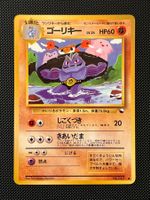 Machoke No.067 Expansion Sheet (Vending Series 3) JAP