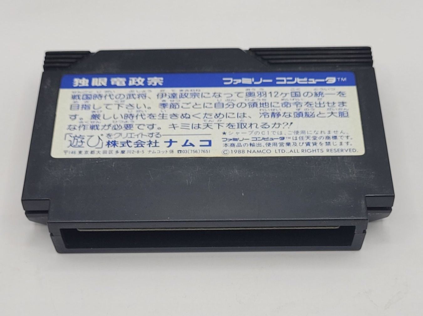 Nintendo Giochi: Dokoganryu Masamune Famicom NES Modul Japan – Usato da Münchenstein venduto da danytlaw 1