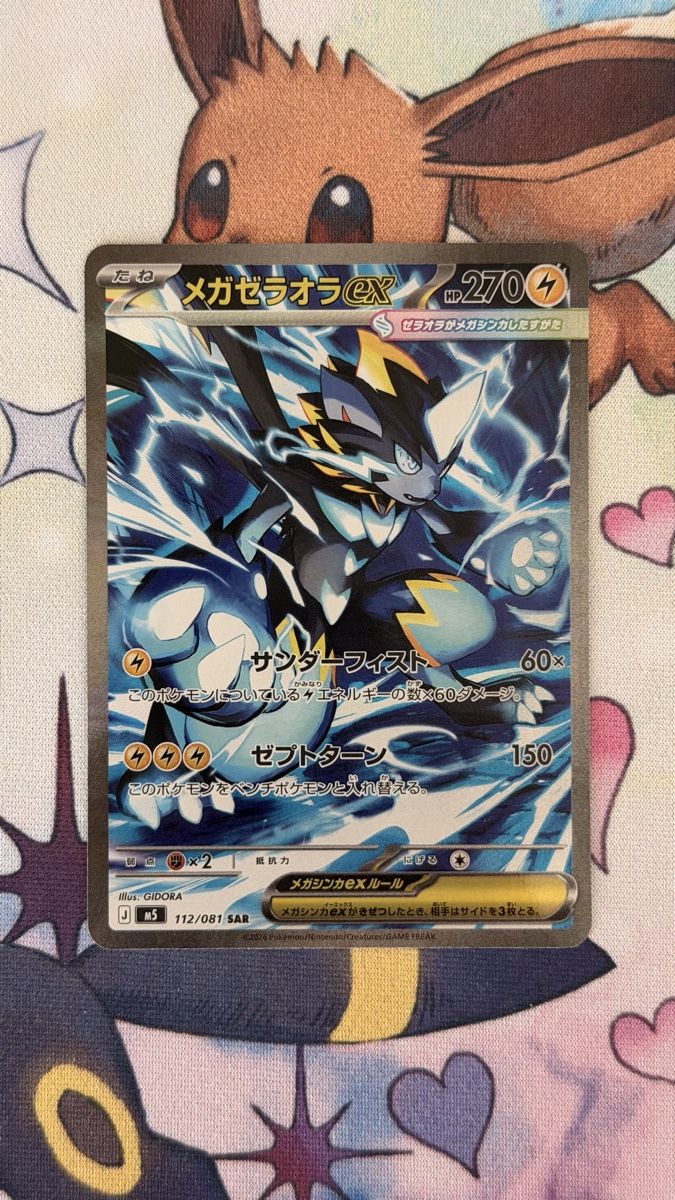 Pokémon Cartes à collectionner: Japanische SAR Set – Neuf (Voir description) à Holderbank AG par ale_151 3