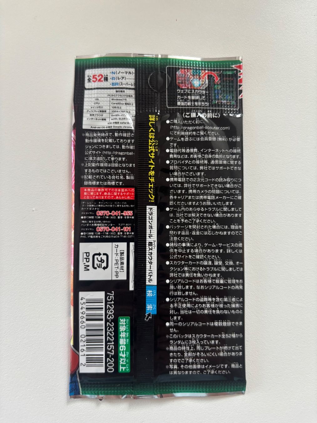 Bandai Cartes à collectionner: Dragon Ball Super Scouter Battle Booster – Neuf avec emballage d'origine à Bern par chmod 1