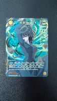 Union Arena One Punch Man, Fubuki U* JPN ab 1.-