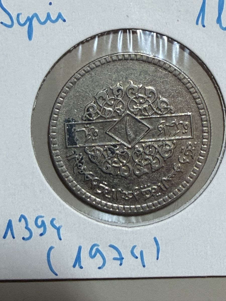 Alle Münzen: Syrie - 1 lire - 1394 – Gebraucht aus Payerne von Mike1682