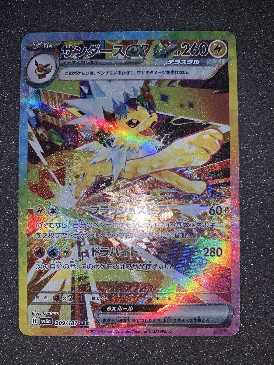 Pokémon Carte collezionabili: Jolteon 209/187 SAR – Usato da Bironico venduto da ars_z6lb
