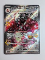 Pokemon TCG Charizard sv4a 331/190 SSR JP