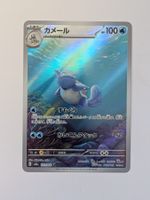 Pokemon TCG Wartortle / Schillok sv2a 171/165 AR JP