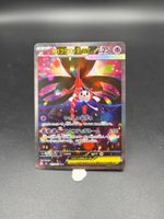 🇯🇵 Pokémon Mega Floette ex SAR – Ninja Spinner M4