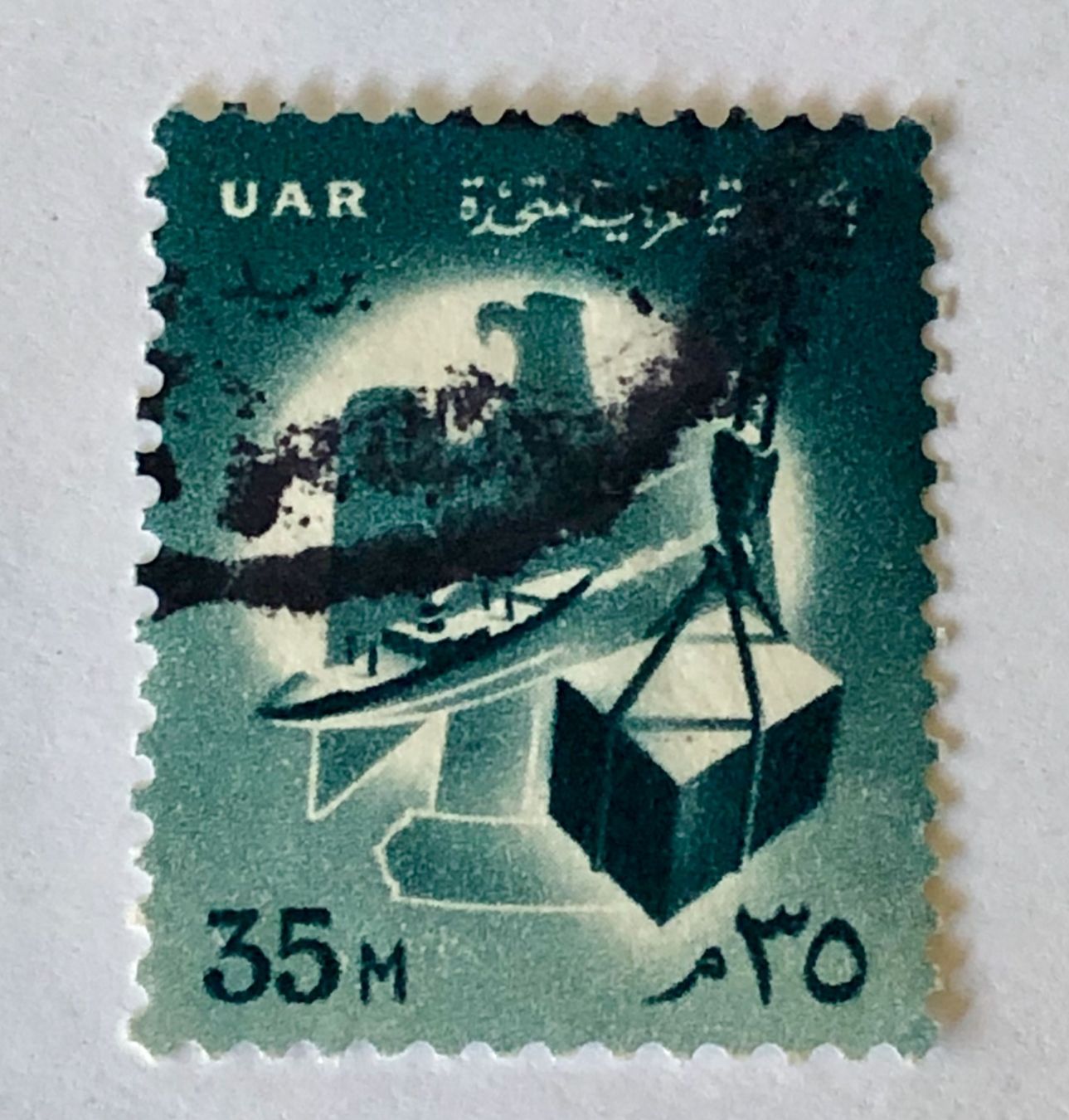Tutti i francobolli: BRIEFMARKEN AUS  Ägypten - U.A.R.gestempelt  – Usato da Aarau venduto da Angi-007