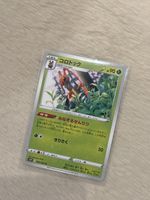 Pokemon Japanese s10p Space Juggler Card 005/067 Kricketune
