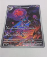 Pokemon TCG - Rabsca sv2P 079/071 AR Snow Hazard JP