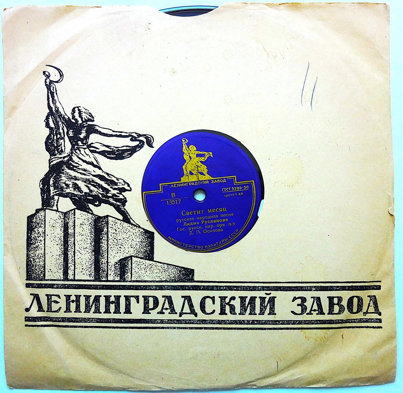 Dischi in vinile: 9 Russische Schellackplatten mit Original Hüllen – Usato da Hemishofen venduto da Phonomandy 2