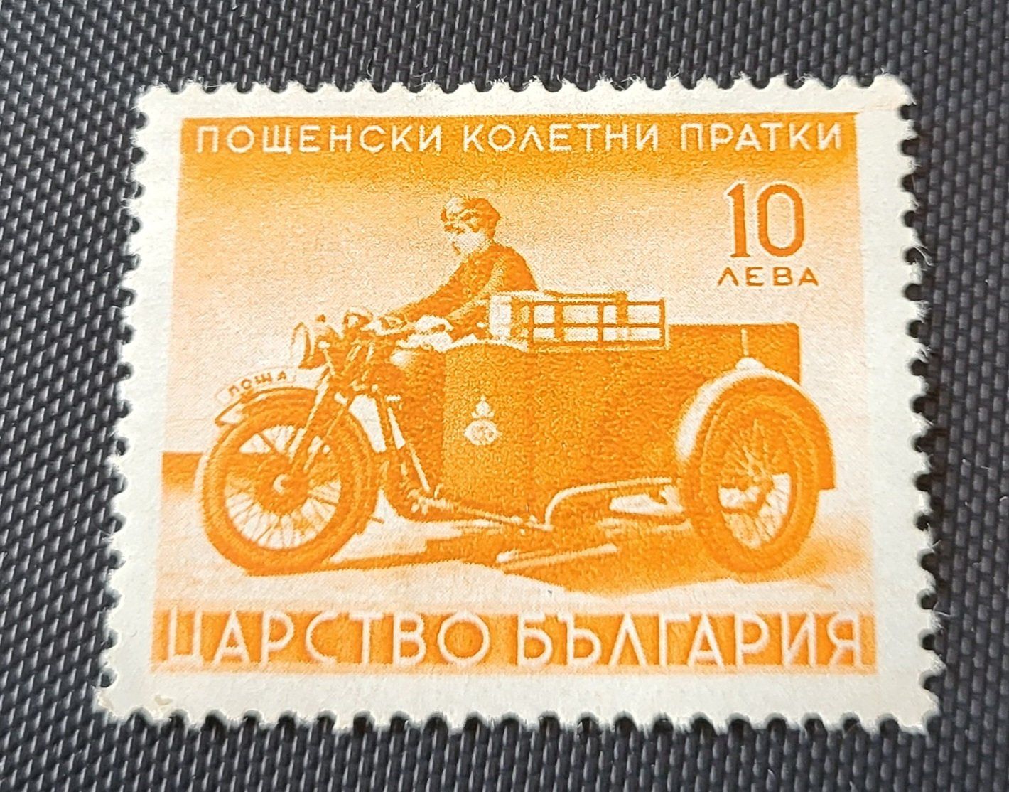 Tutti i francobolli: Bulgarien alte briefmarke – Usato da St Gallen venduto da Stampsalshobby