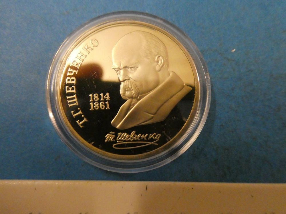 Russland 1989, 1 Rubel - Sondermünze stempelglanz (Gebraucht) in ...