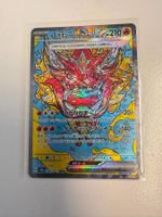 Pokemon Hearthflame Mask Ogerpon ex SAR 204/187 SV8a JP