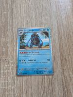 CARRACOSTA, BLACK BOLT, SV11B, RARE, 2025, JAP, NM/MT