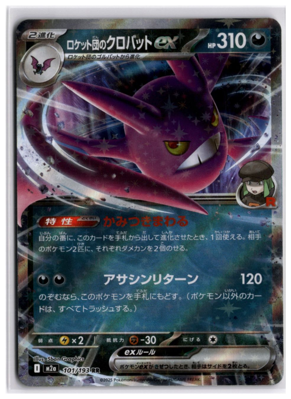 Pokémon Carte collezionabili: Team Rocket's Crobat ex (m2a 101) RR – Usato da Andwil TG venduto da Artrarecards_Etter