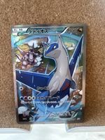 Pokémon Latios 019/027