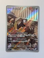 Pokemon TCG Houndour sv3 115/108 AR JP
