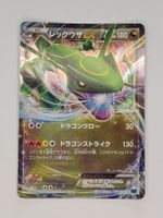 Pokemon Karte Rayquaza EX japanisch guter Zustand
