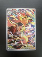 Typhlosion sv9a 070/063 JP (NM)