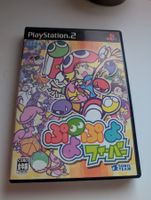 Puyo Puyo Fever - Playstation 2 Game PS2 CIB NTSC-J  Japan