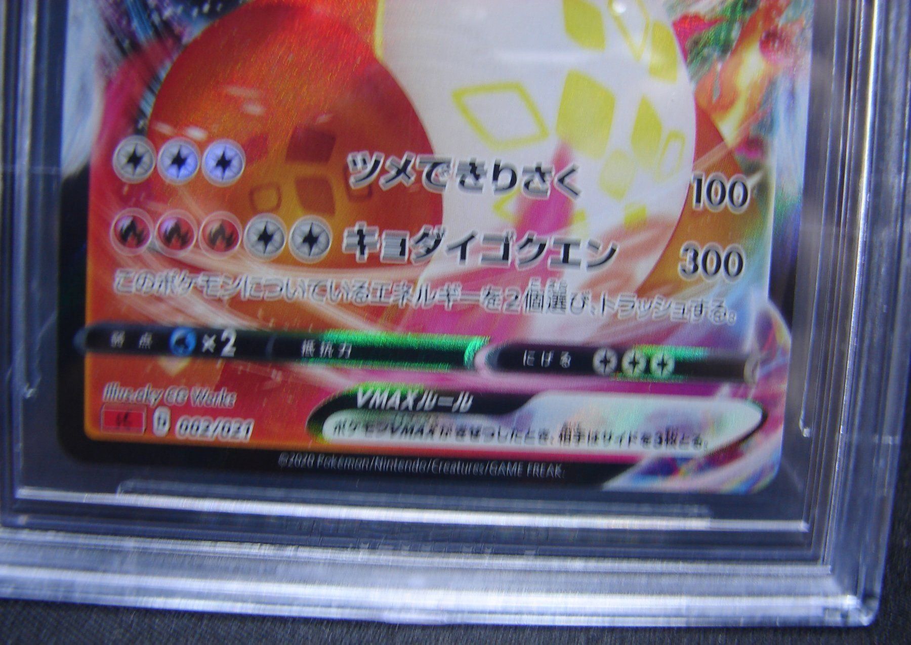 Pokémon Carte collezionabili: Charizard VMAX - Ultra Rare - BGS 10  /7 – Nuovo (secondo la descrizione) da Rümlang venduto da coh_87ww 9