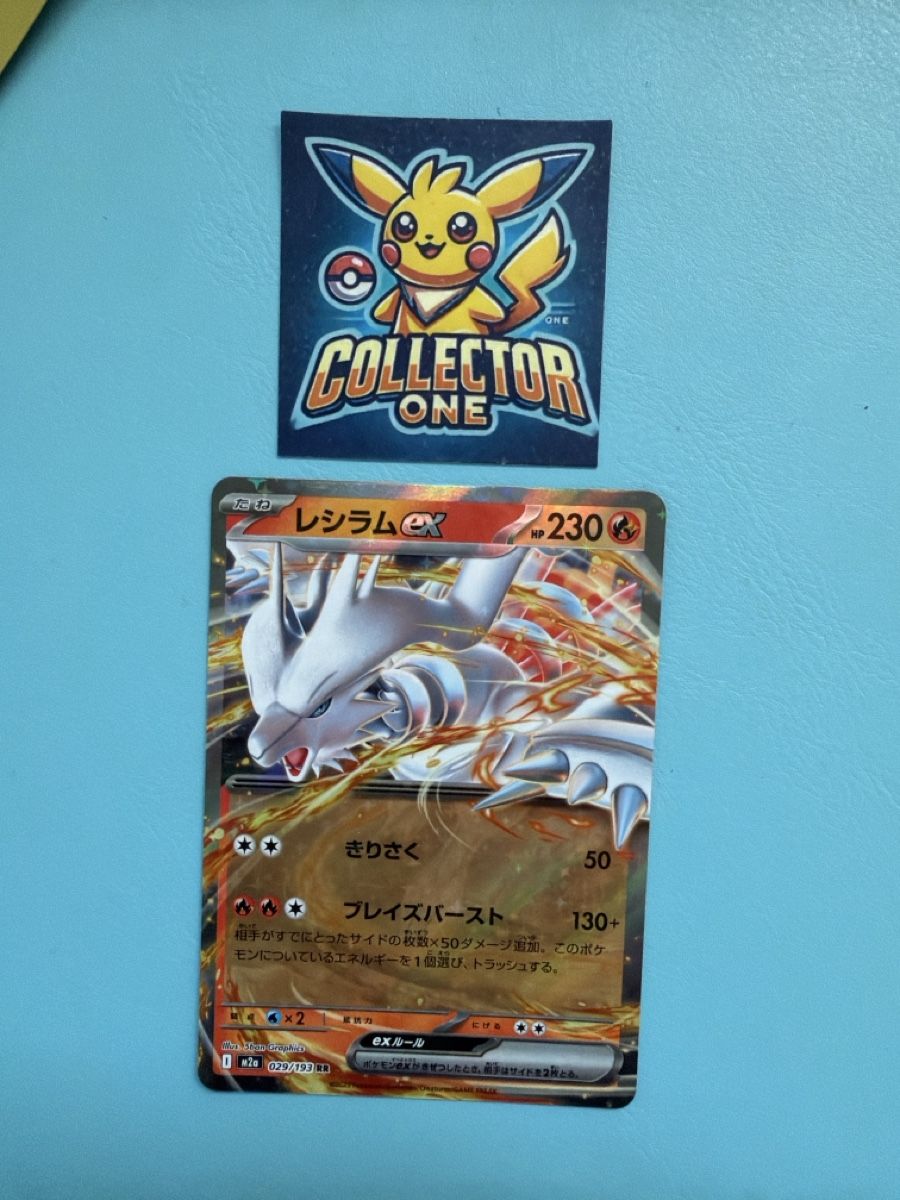 Pokémon Sammelbilder & Trading cards: Pokemon Reshiram EX – Neu (gemäss Beschreibung) aus Lommiswil von CollectorOne