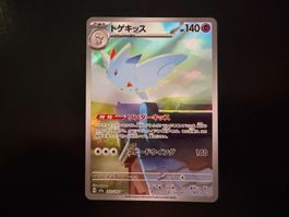 Togekiss 203/193 AR M2A Mega Dream ex NM JP