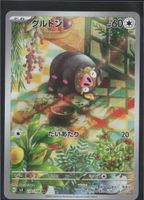 POKÉMON / Lechonk / Ruler Of The Black Flame / Illustration 