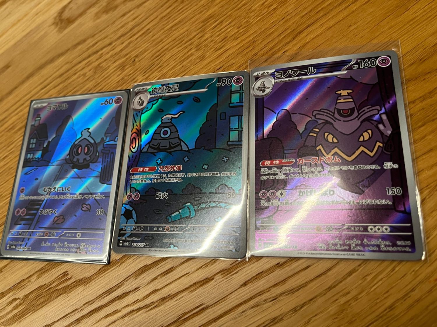 Pokémon Sammelbilder & Trading cards: Zwirrlicht, Zwirrklop und Zwirrfinst – Neu (gemäss Beschreibung) aus St. Niklaus VS von tru_vj5x 1